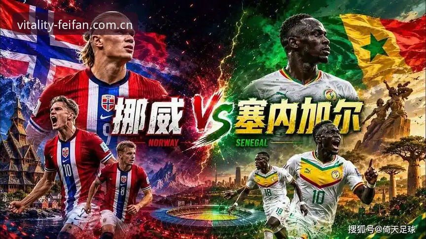 资深用户复盘挪威vs塞内加尔半场：数据不会骗人，但你要会看